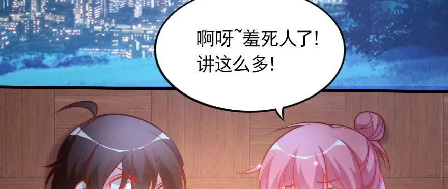 你的愿望就是我的梦想 第19页