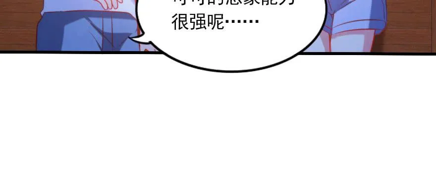 你的愿望就是我的梦想 第21页