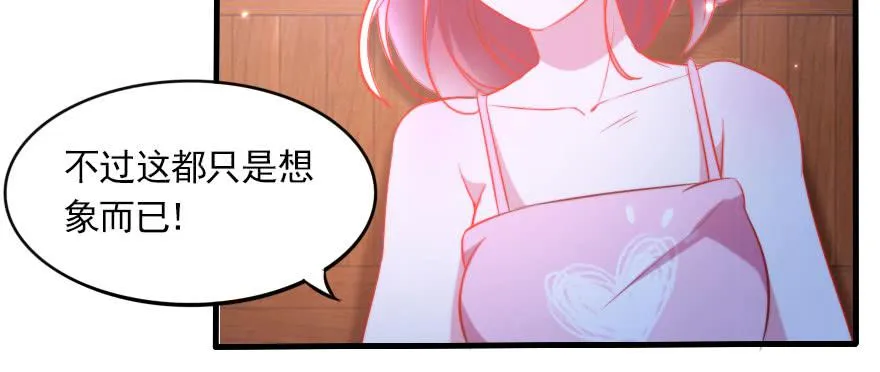 你的愿望就是我的梦想 第23页