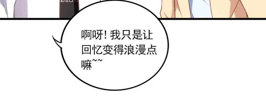 你的愿望就是我的梦想 第41页