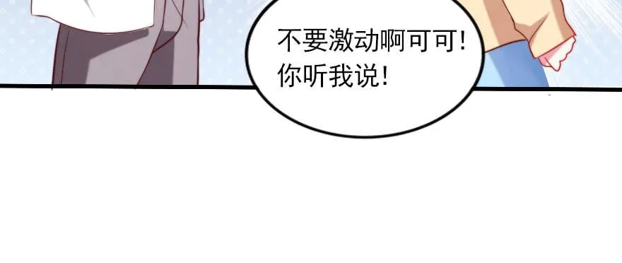 你的愿望就是我的梦想 第51页