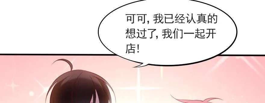 你的愿望就是我的梦想 第59页
