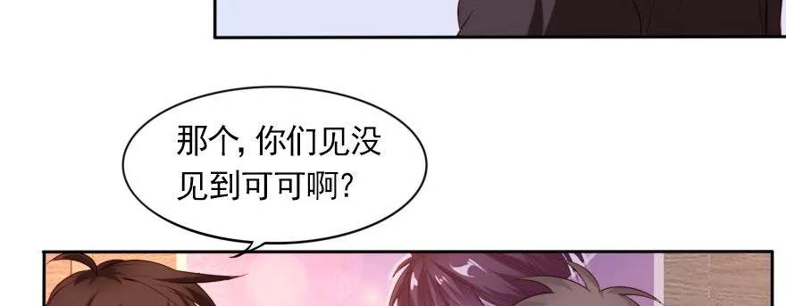 你的愿望就是我的梦想 第81页