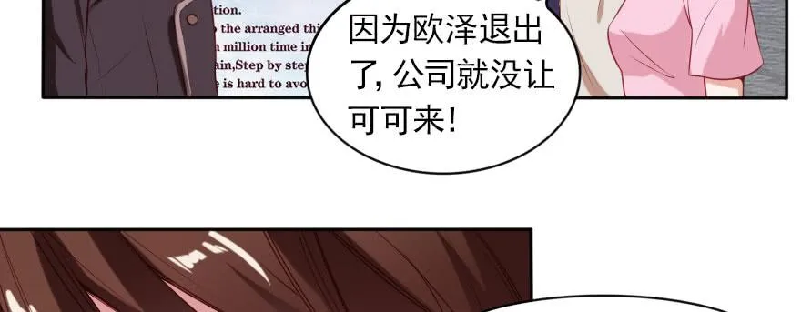 你的愿望就是我的梦想 第83页