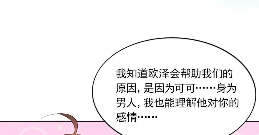 曾经的梦想！ 第4页