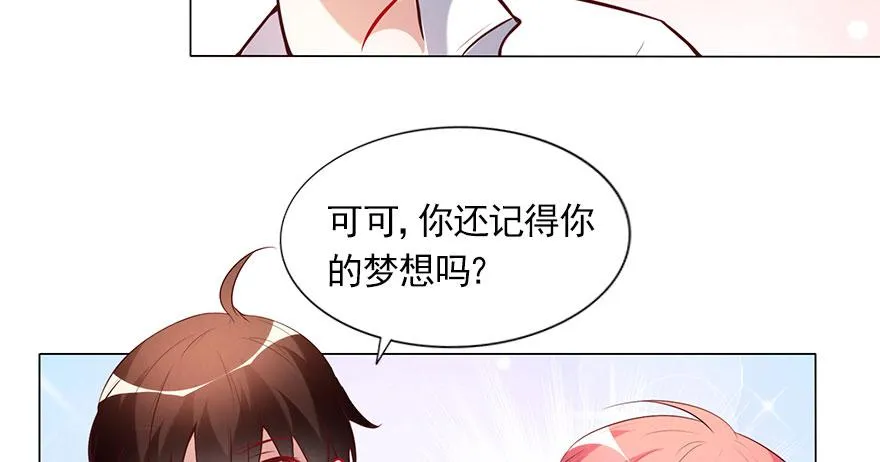 曾经的梦想！ 第8页