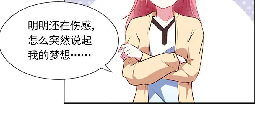 曾经的梦想！ 第11页