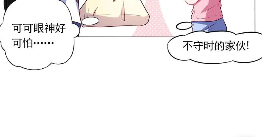 曾经的梦想！ 第24页