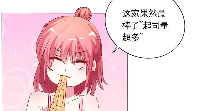 曾经的梦想！ 第27页