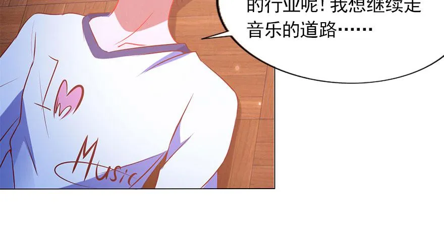 曾经的梦想！ 第34页