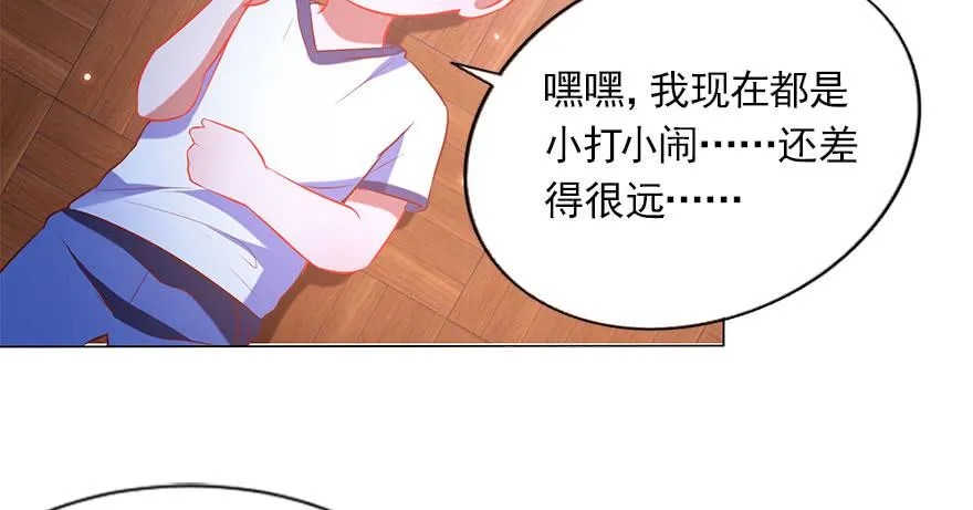 曾经的梦想！ 第41页