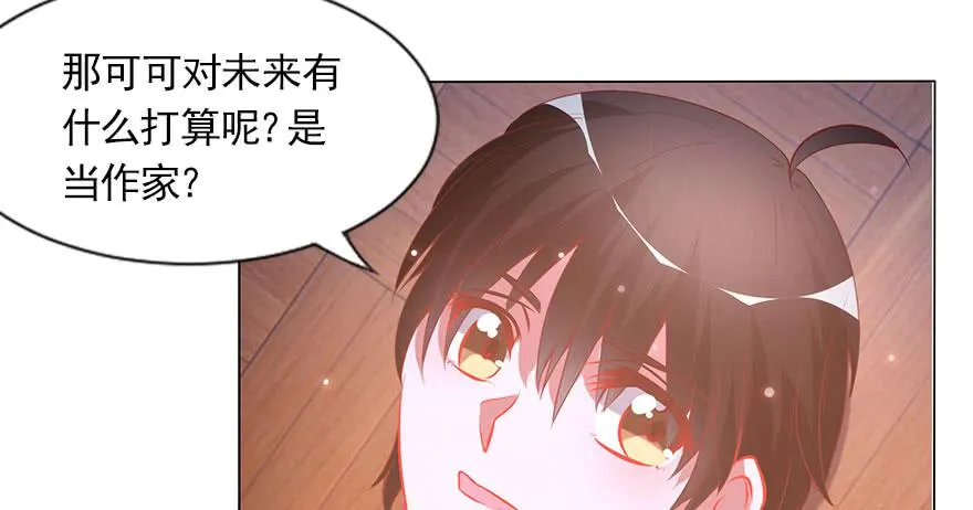 曾经的梦想！ 第42页