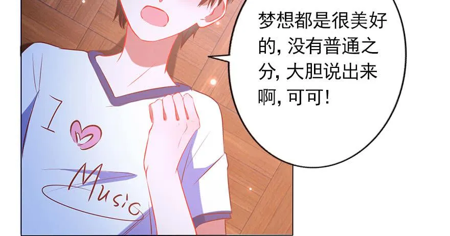 曾经的梦想！ 第46页