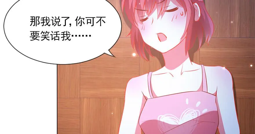 曾经的梦想！ 第48页