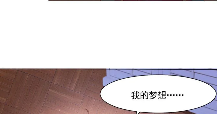 曾经的梦想！ 第49页