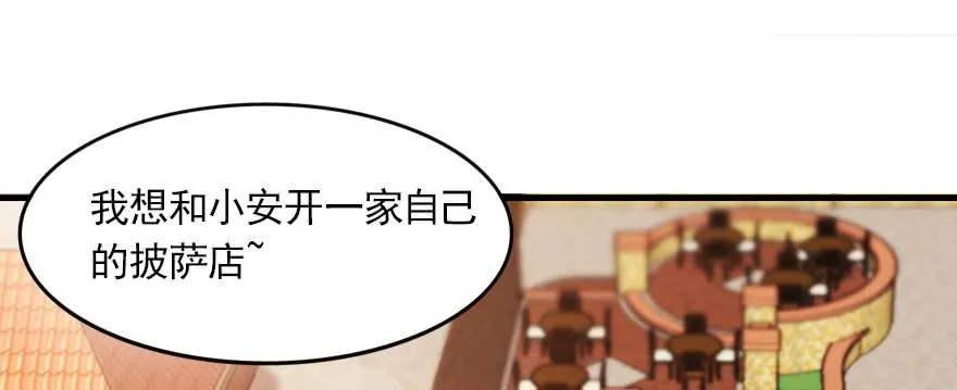 曾经的梦想！ 第52页