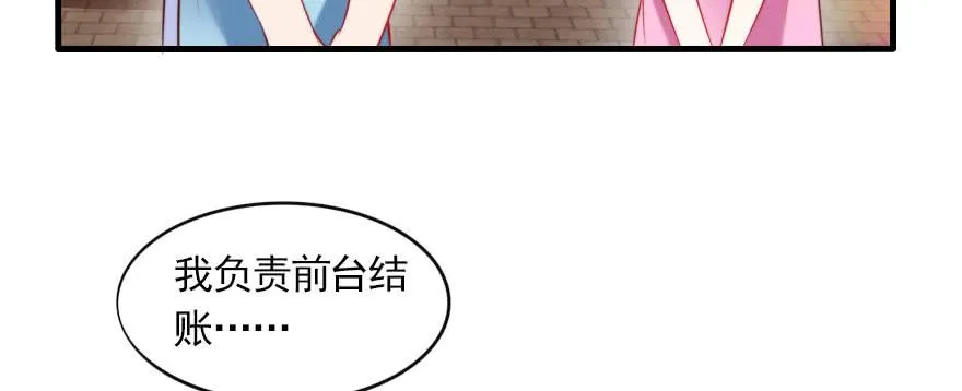 曾经的梦想！ 第57页