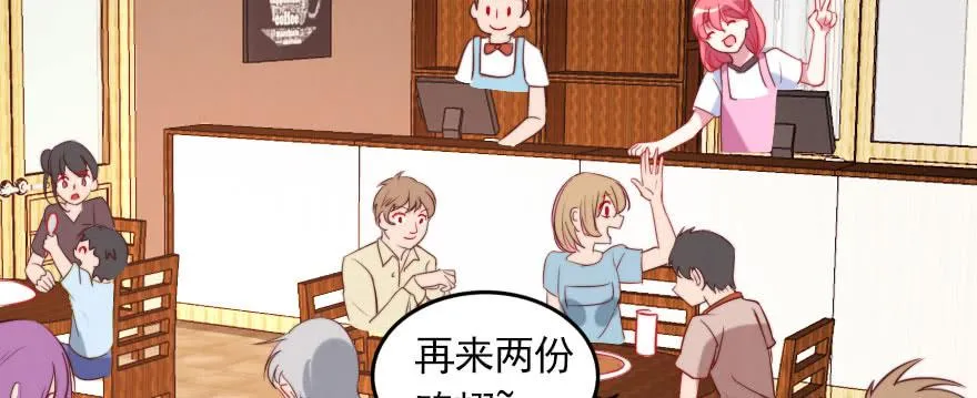 曾经的梦想！ 第59页
