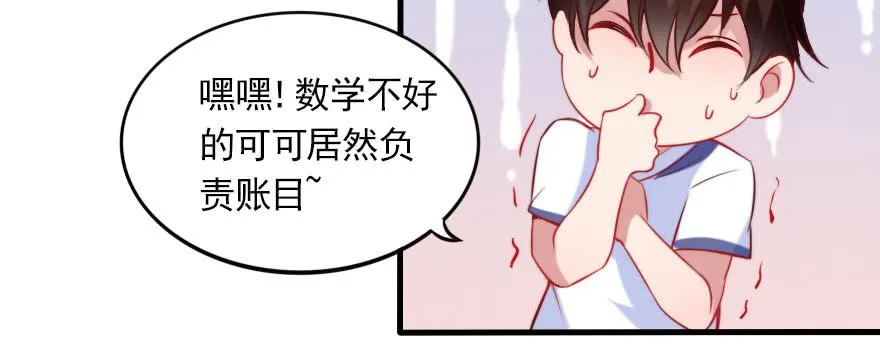 曾经的梦想！ 第61页