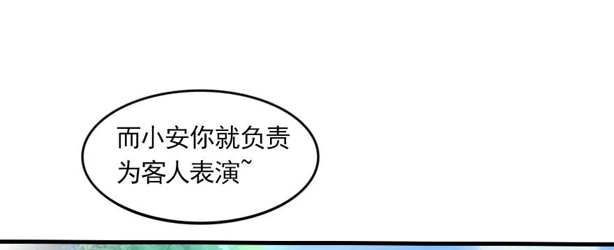 曾经的梦想！ 第62页