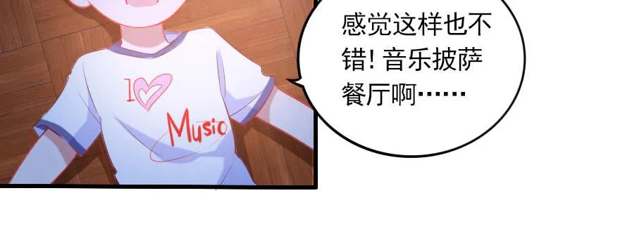 曾经的梦想！ 第66页