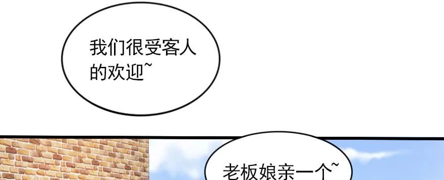 曾经的梦想！ 第67页