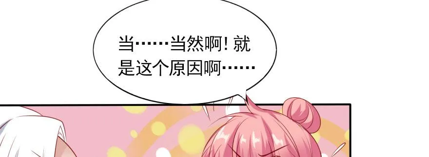 一起来看你比赛！ 第22页