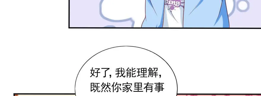 一起来看你比赛！ 第27页