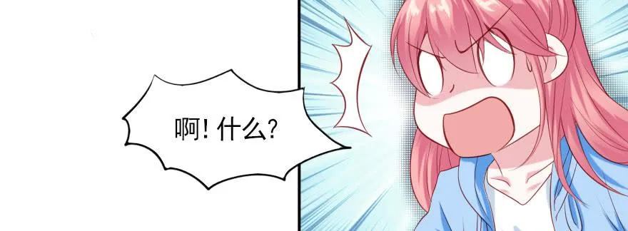一起来看你比赛！ 第33页