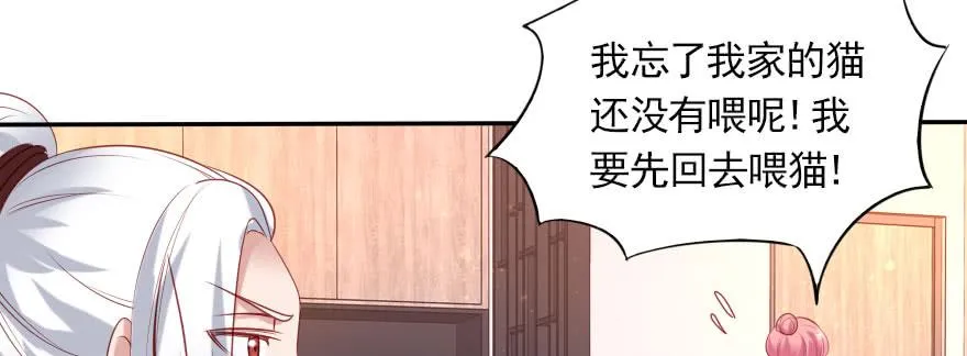 一起来看你比赛！ 第35页