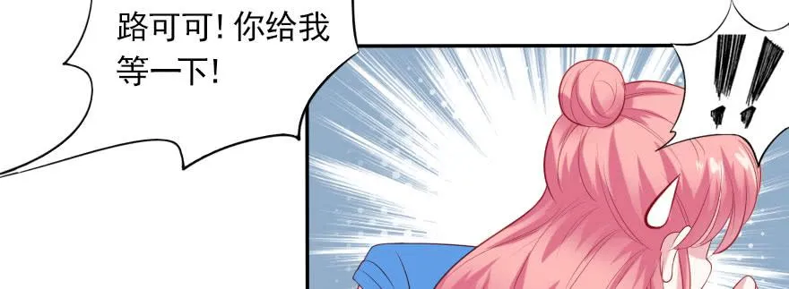 一起来看你比赛！ 第38页