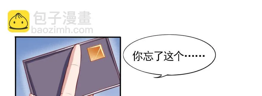 一起来看你比赛！ 第43页
