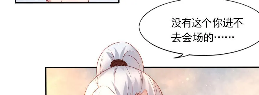 一起来看你比赛！ 第45页
