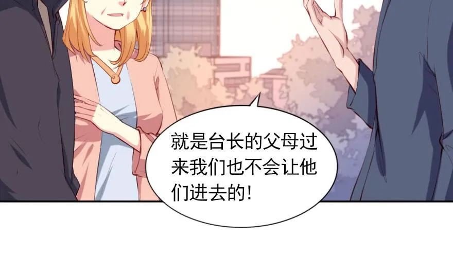 一起来看你比赛！ 第63页