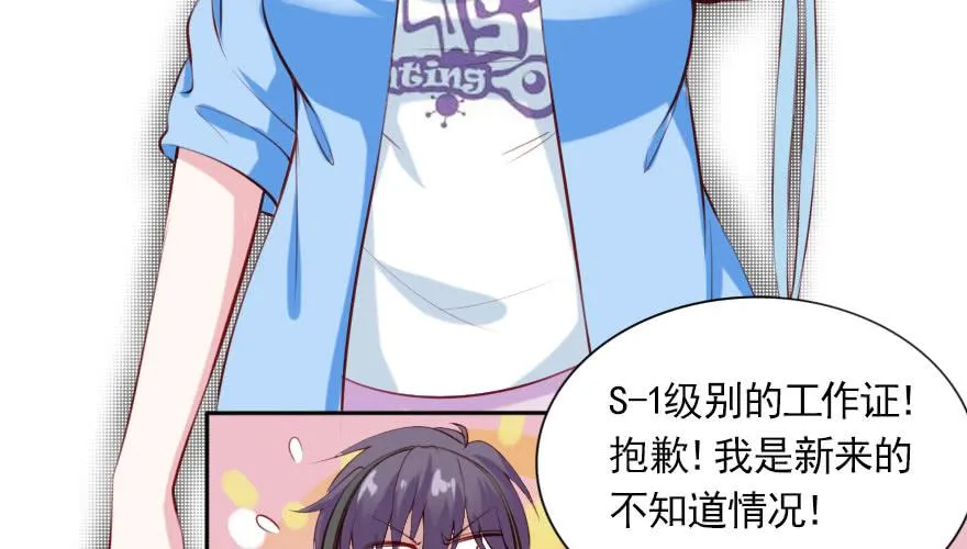 一起来看你比赛！ 第67页