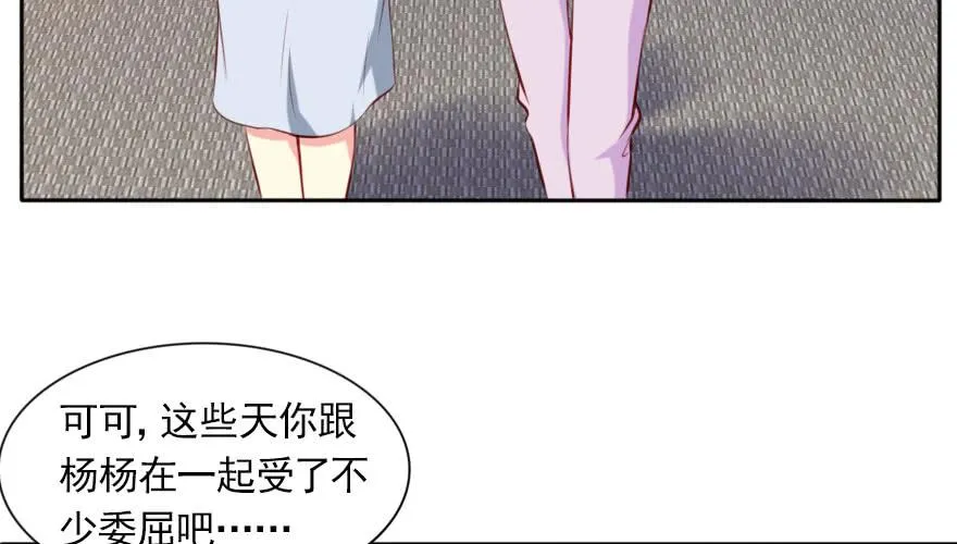 一起来看你比赛！ 第71页