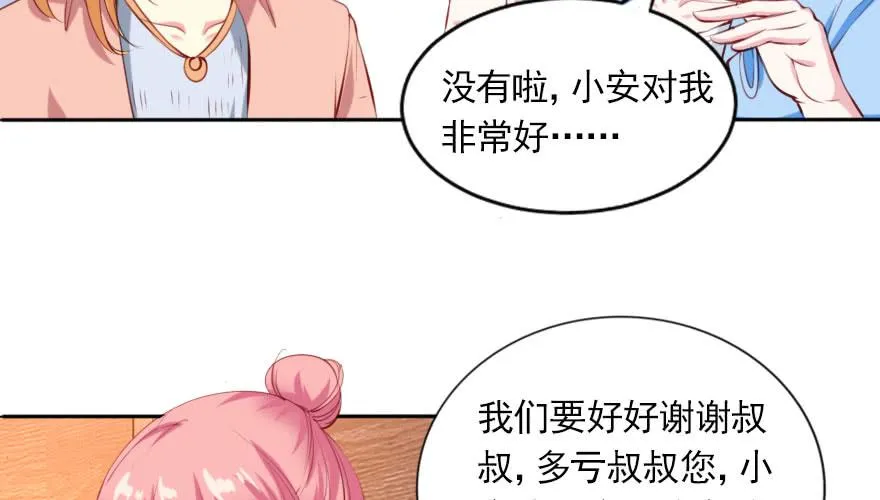一起来看你比赛！ 第73页