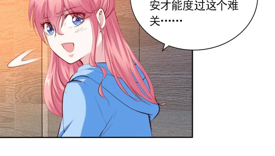 一起来看你比赛！ 第74页