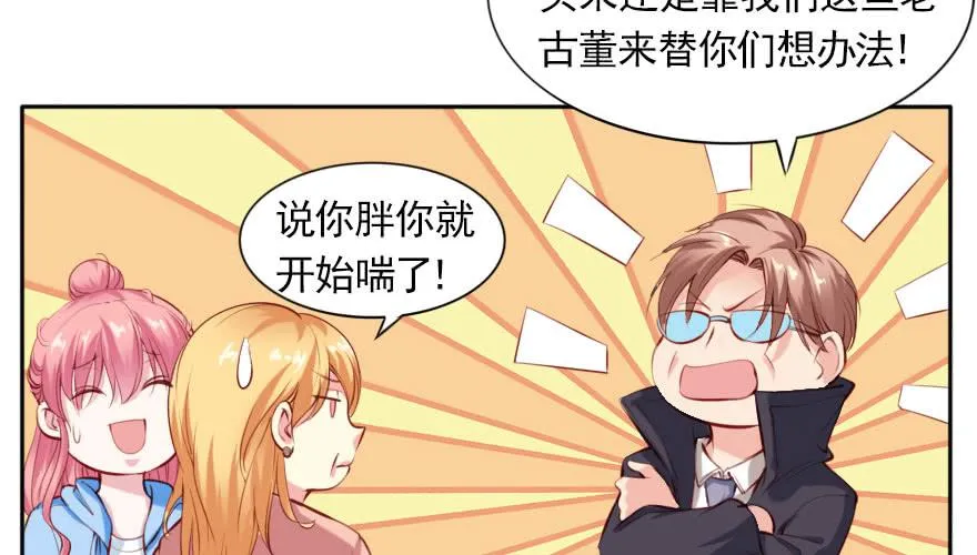 一起来看你比赛！ 第77页