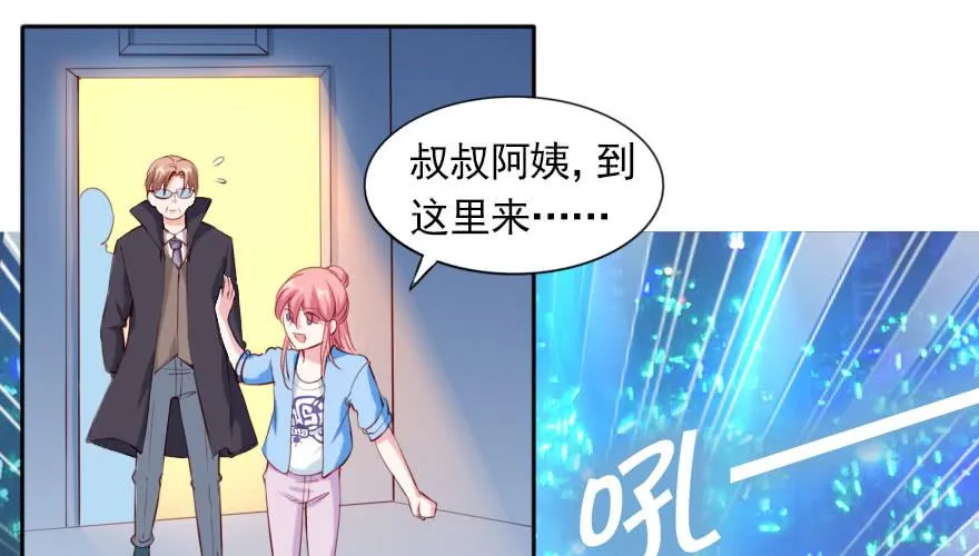 一起来看你比赛！ 第79页