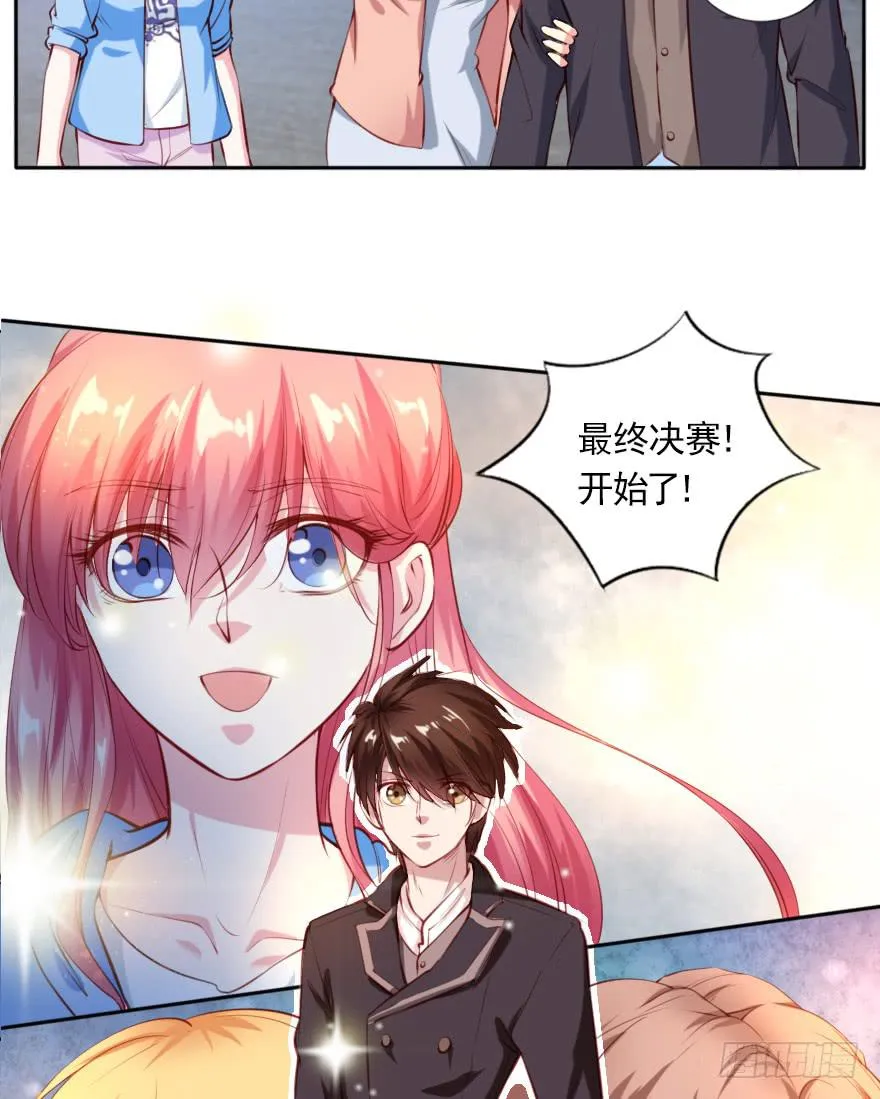 一起来看你比赛！ 第83页