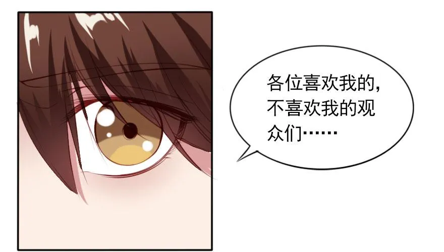 一起来看你比赛！ 第85页