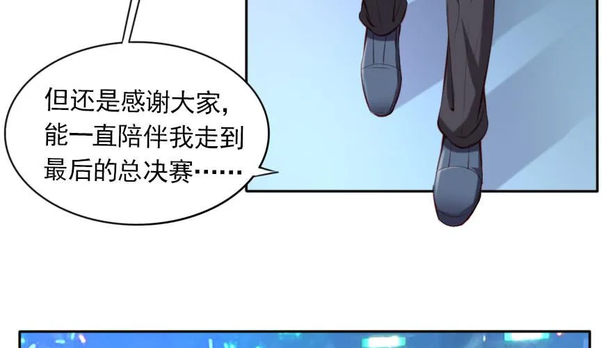 一起来看你比赛！ 第87页