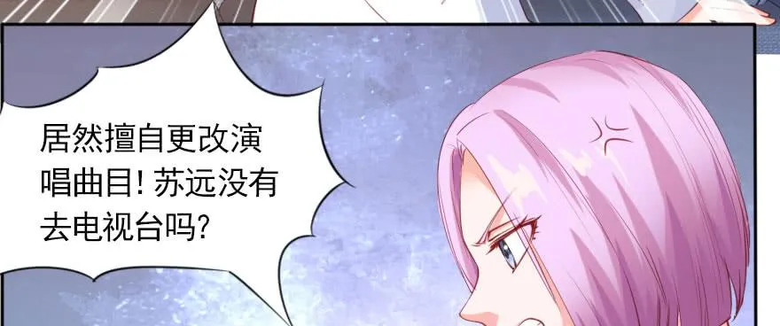 娱乐圈，再见！ 第12页