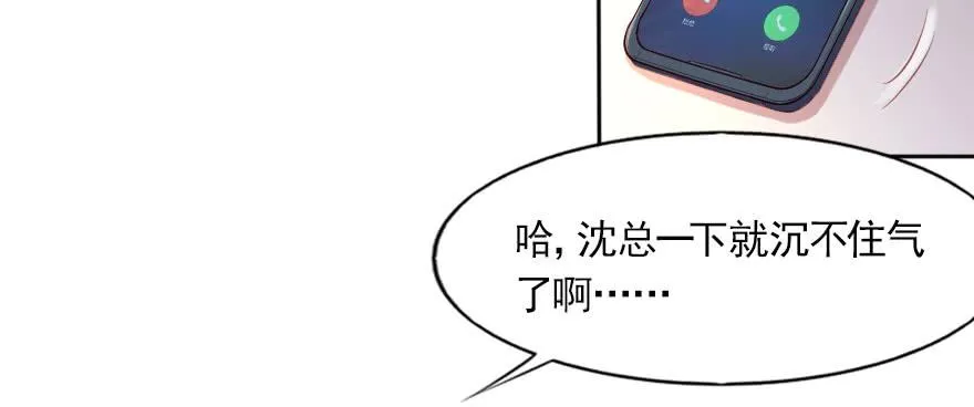 娱乐圈，再见！ 第17页