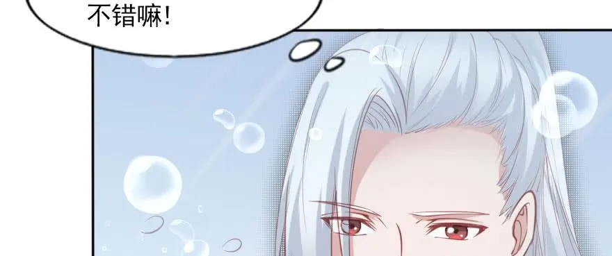 娱乐圈，再见！ 第26页