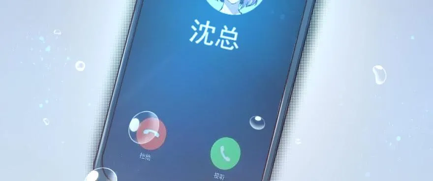 娱乐圈，再见！ 第29页