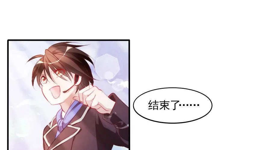 娱乐圈，再见！ 第32页