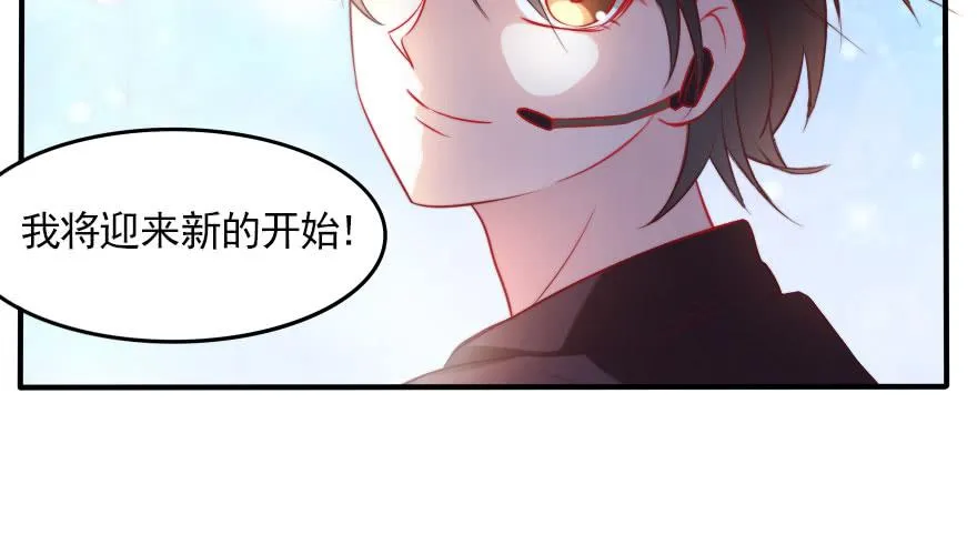 娱乐圈，再见！ 第37页