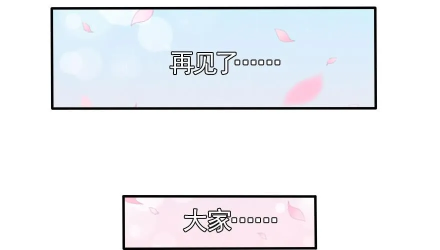 娱乐圈，再见！ 第38页